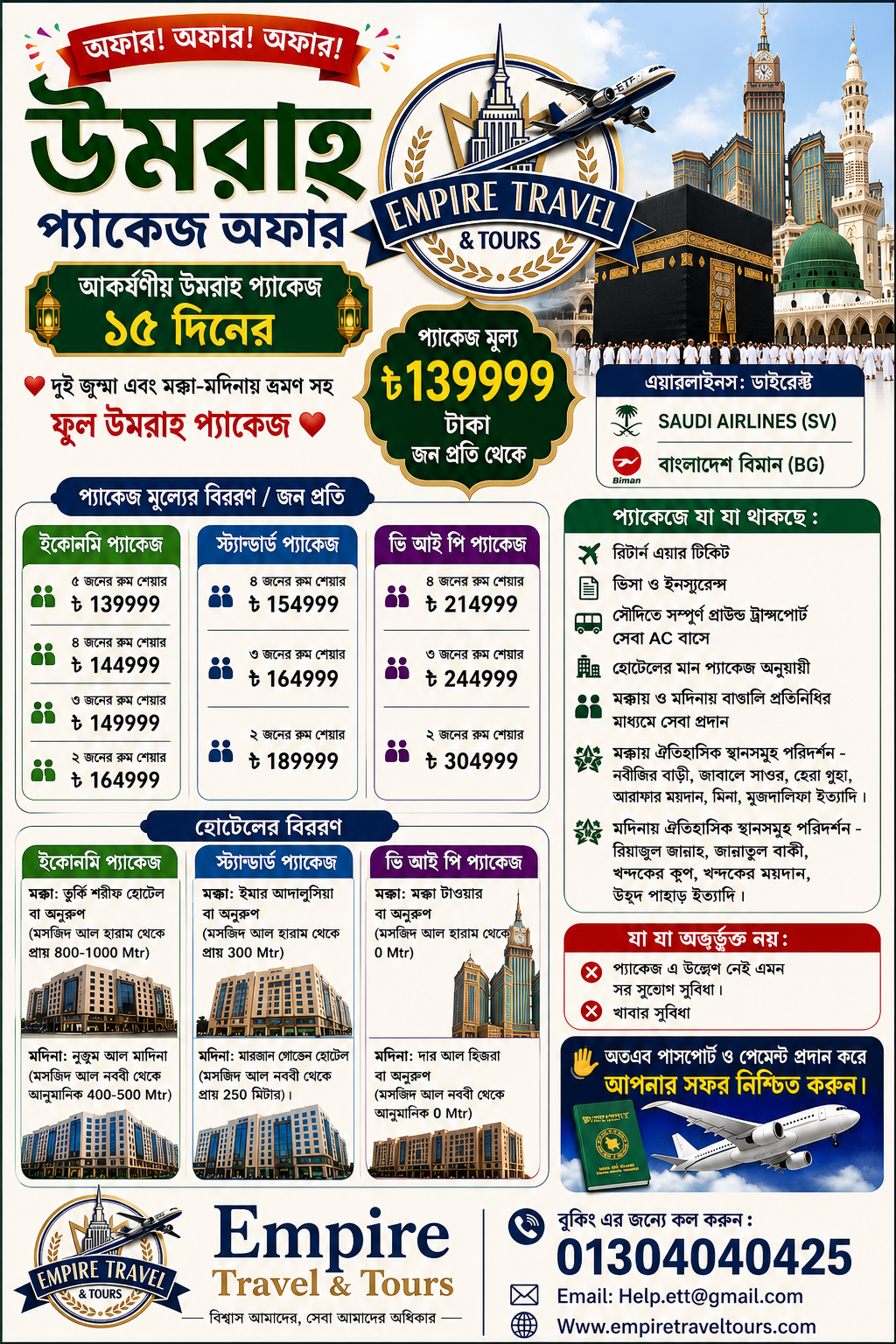 UMRAH PACKAGE 2026